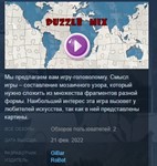 Puzzle Mix STEAM KEY REGION FREE GLOBAL
