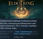 ELDEN RING  АВТОДОСТАВКА STEAM GIFT РОССИЯ
