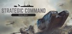 Strategic Command: World War I  STEAM GIFT РОССИЯ