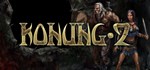 Konung 2  АВТОДОСТАВКА STEAM GIFT RU