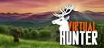 Virtual Hunter  АВТОДОСТАВКА STEAM GIFT RU