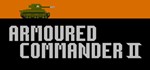 Armoured Commander II  АВТОДОСТАВКА STEAM GIFT РОССИЯ