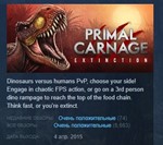 Primal Carnage: Extinction АВТОДОСТАВКА STEAM GIFT RU