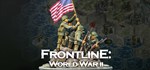 Frontline: World War II  АВТОДОСТАВКА STEAM РОССИЯ