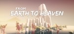 From Earth To Heaven АВТОДОСТАВКА STEAM GIFT RU