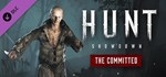Hunt: Showdown 1896 The Committed  DLC STEAM РОССИЯ