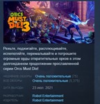 Orcs Must Die! 3  АВТОДОСТАВКА STEAM РОССИЯ
