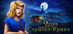9 Clues The Secret of Serpent Creek STEAM GIFT РОССИЯ