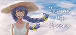 Sand Castle / Замок из Песка  STEAM GIFT FOR RUSSIA