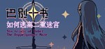 Ten Trials of Babel: The Doppelganger Maze STEAM GIFT