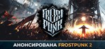 Frostpunk  АВТОДОСТАВКА STEAM GIFT РОССИЯ
