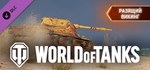 World of Tanks - Seafaring Viking Pack DLC STEAM GIFT