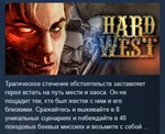 Hard West  АВТОДОСТАВКА STEAM GIFT РОССИЯ