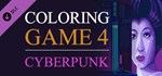 Coloring Game 4 – Cyberpunk  DLC STEAM GIFT РОССИЯ