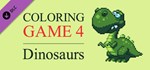 Coloring Game 4 - Dinosaurs  DLC STEAM GIFT РОССИЯ