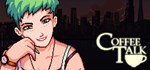 Coffee Talk АВТОДОСТАВКА STEAM GIFT РОССИЯ