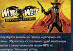 Weird West: Definitive Edition  STEAM GIFT РОССИЯ