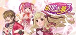 Stardom 3 АВТОДОСТАВКА STEAM GIFT РОССИЯ
