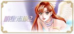 Stardom 2  АВТОДОСТАВКА STEAM GIFT РОССИЯ