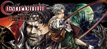Castlevania Advance Collection  STEAM РОССИЯ
