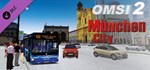 OMSI 2 Add-On München City  DLC STEAM GIFT РОССИЯ