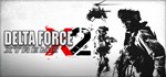Delta Force Xtreme 2  АВТОДОСТАВКА STEAM GIFT РОССИЯ
