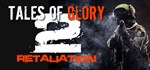 Tales Of Glory 2 - Retaliation STEAM GIFT РОССИЯ