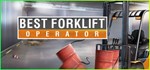 Best Forklift Operator АВТОДОСТАВКА STEAM GIFT РОССИЯ