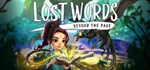 Lost Words: Beyond the Page  STEAM GIFT РОССИЯ