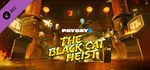 PAYDAY 2: Black Cat Heist  DLC STEAM GIFT RU