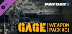 PAYDAY 2: Gage Weapon Pack #01 DLC STEAM GIFT РОССИЯ