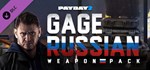 PAYDAY 2: Gage Russian Weapon Pack  DLC STEAM РОССИЯ