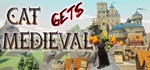 Cat Gets Medieval  АВТОДОСТАВКА STEAM GIFT RU