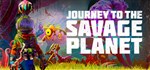 Journey to the Savage Planet  STEAM GIFT РОССИЯ
