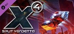 X4: Split Vendetta АВТОДОСТАВКА DLC STEAM GIFT РОССИЯ