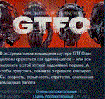 GTFO STEAM KEY RU+CIS СТИМ КЛЮЧ ЛИЦЕНЗИЯ