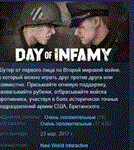 Day of Infamy  АВТОДОСТАВКА STEAM РОССИЯ