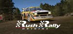Rush Rally Origins  АВТОДОСТАВКА STEAM GIFT РОССИЯ