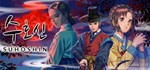 Suhoshin  АВТОДОСТАВКА STEAM GIFT РОССИЯ