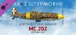 Ил-2 Штурмовик: MC.202 Фо́льгоре серия VIII DLC STEAM