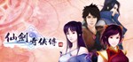 Sword and Fairy 4  АВТОДОСТАВКА STEAM GIFT РОССИЯ