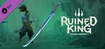 Ruined King: оружие Манамунэ для Ясуо DLC STEAM GIFT