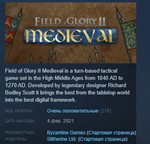 Field of Glory II: Medieval STEAM KEY СТИМ ЛИЦЕНЗИЯ