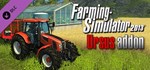 Farming Simulator 2013: Ursus  DLC STEAM GIFT RU