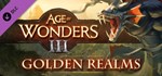 Age of Wonders III - Golden Realms ExpansionDLC STEAM