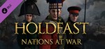 Holdfast: Nations At War - High CommandDLC STEAM GIFT
