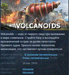 Volcanoids  АВТОДОСТАВКА STEAM РОССИЯ