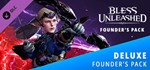 Bless Unleashed - Deluxe Founder's Pack  DLC STEAM