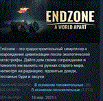 Endzone - A World Apart | Standard Edition STEAM GIFT