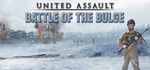 United Assault - Battle of the Bulge  STEAM GIFT RU